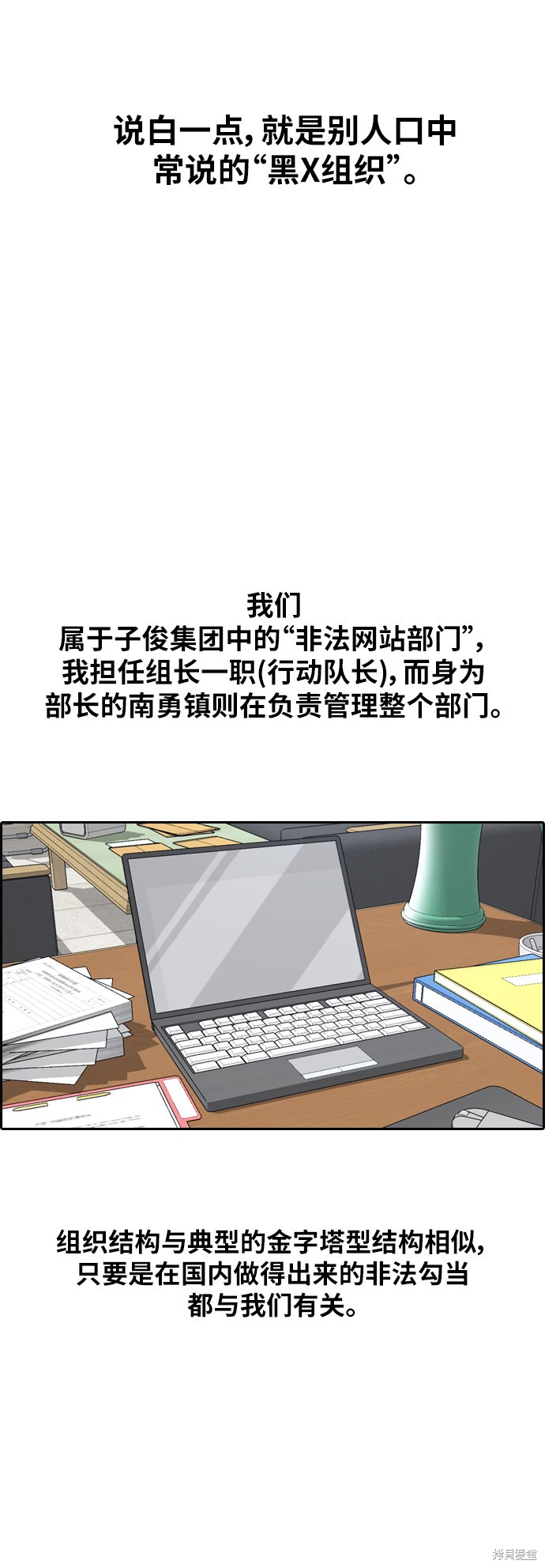 《青春白卷》漫画最新章节第376话免费下拉式在线观看章节第【52】张图片