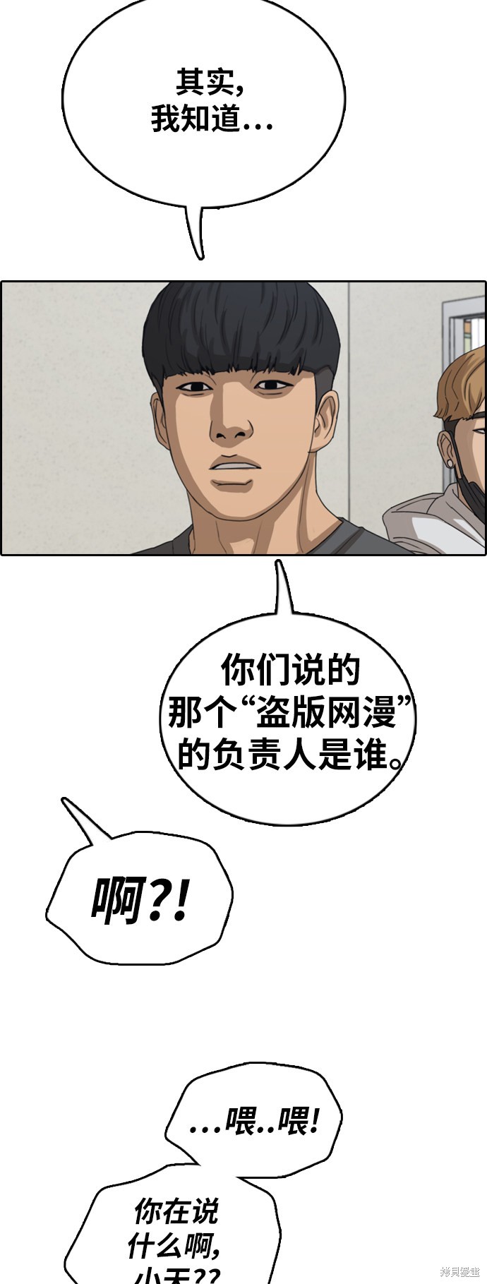 《青春白卷》漫画最新章节第378话免费下拉式在线观看章节第【31】张图片