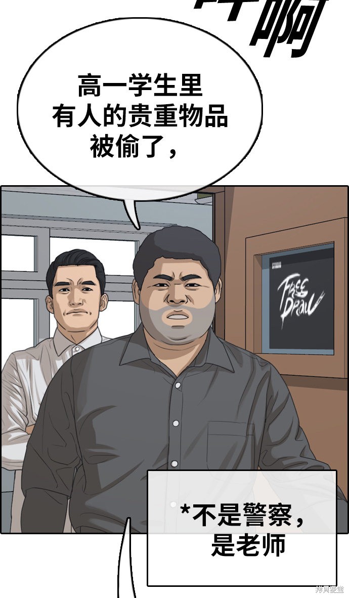 《青春白卷》漫画最新章节第328话免费下拉式在线观看章节第【34】张图片