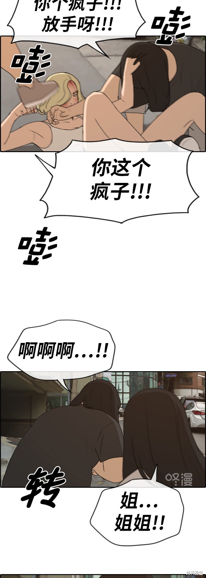 《青春白卷》漫画最新章节第252话免费下拉式在线观看章节第【17】张图片