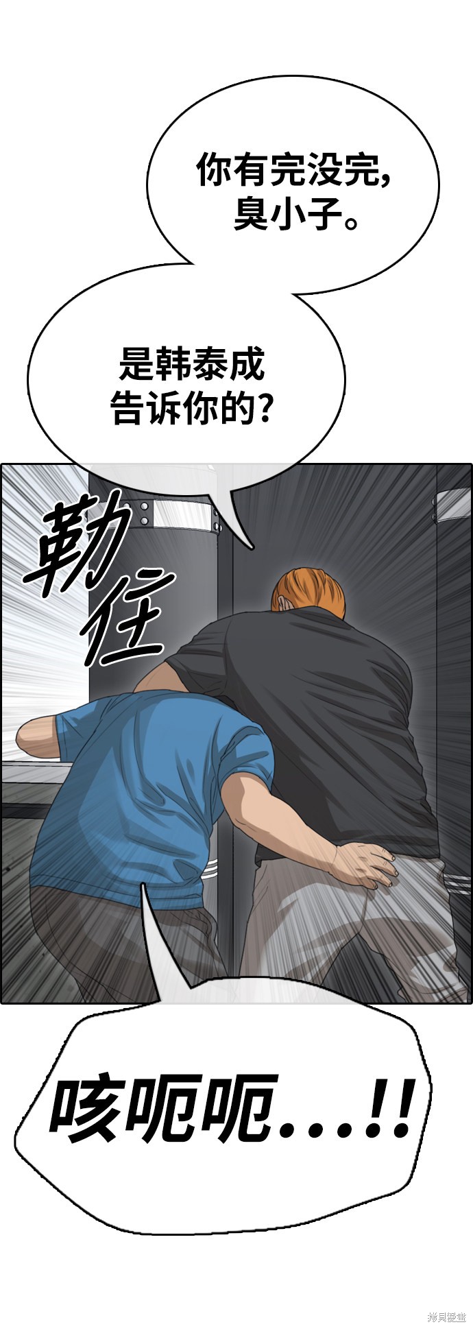 《青春白卷》漫画最新章节第371话免费下拉式在线观看章节第【46】张图片