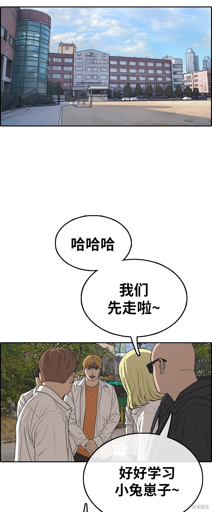 《青春白卷》漫画最新章节第325话免费下拉式在线观看章节第【45】张图片