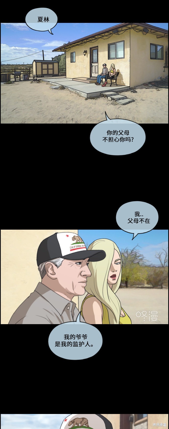 《青春白卷》漫画最新章节第205话免费下拉式在线观看章节第【36】张图片