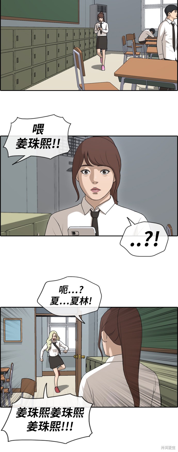 《青春白卷》漫画最新章节第158话免费下拉式在线观看章节第【17】张图片