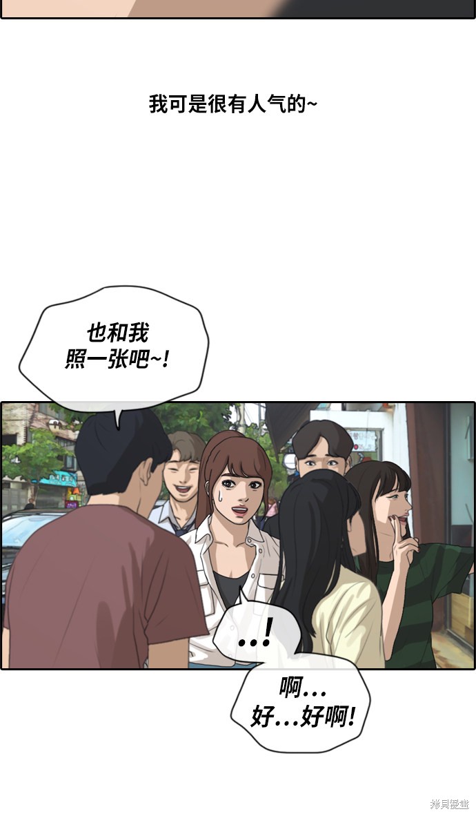 《青春白卷》漫画最新章节第216话免费下拉式在线观看章节第【7】张图片