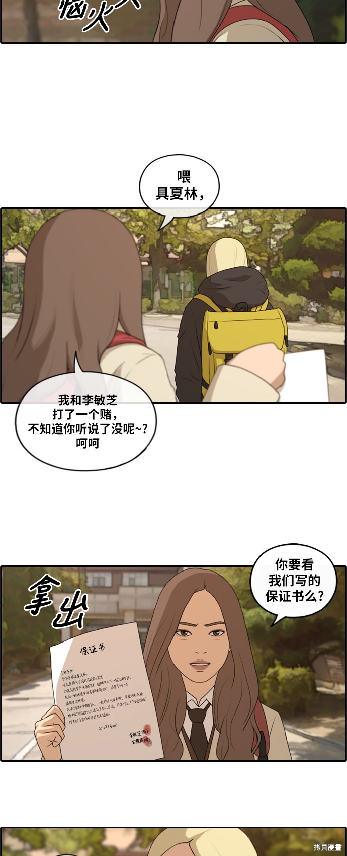 《青春白卷》漫画最新章节第170话免费下拉式在线观看章节第【15】张图片