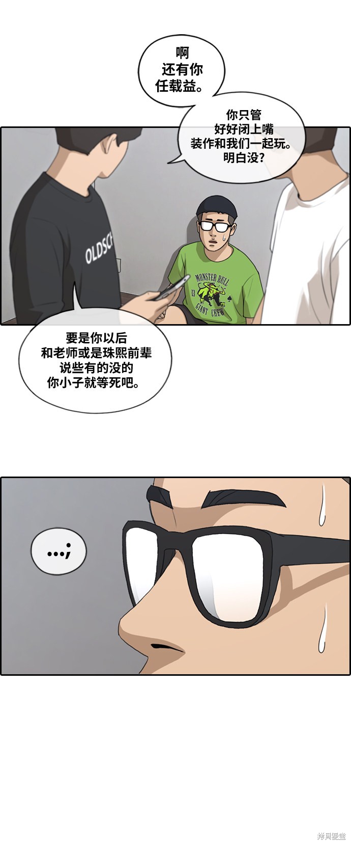 《青春白卷》漫画最新章节第138话免费下拉式在线观看章节第【23】张图片