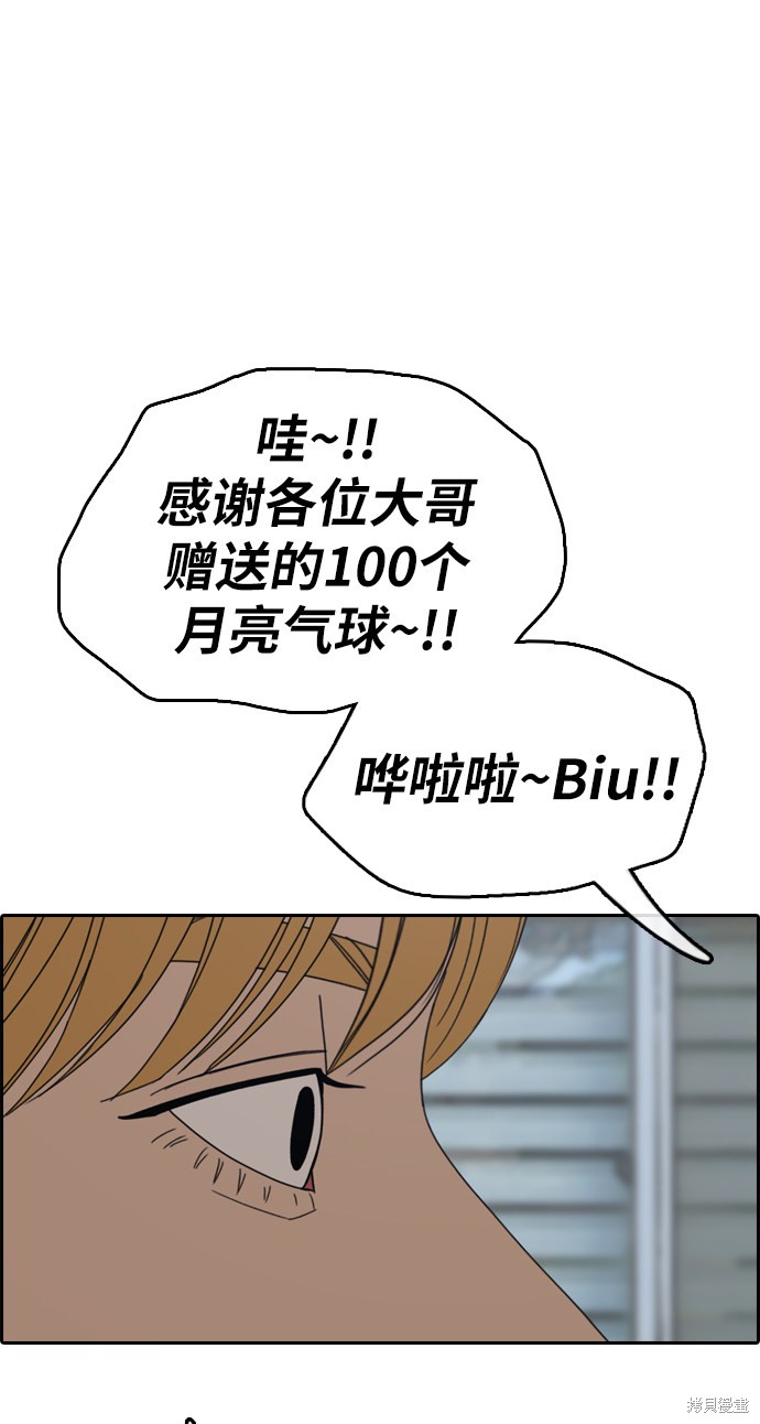 《青春白卷》漫画最新章节第338话免费下拉式在线观看章节第【28】张图片