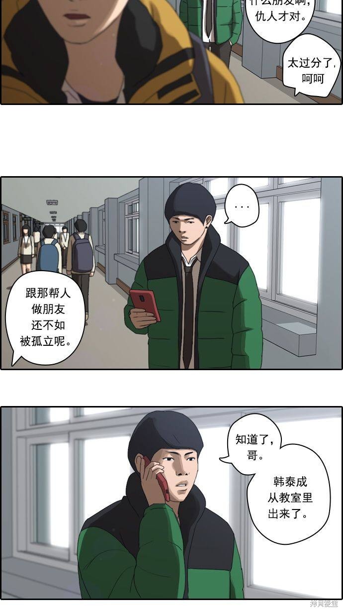 《青春白卷》漫画最新章节第11话免费下拉式在线观看章节第【32】张图片