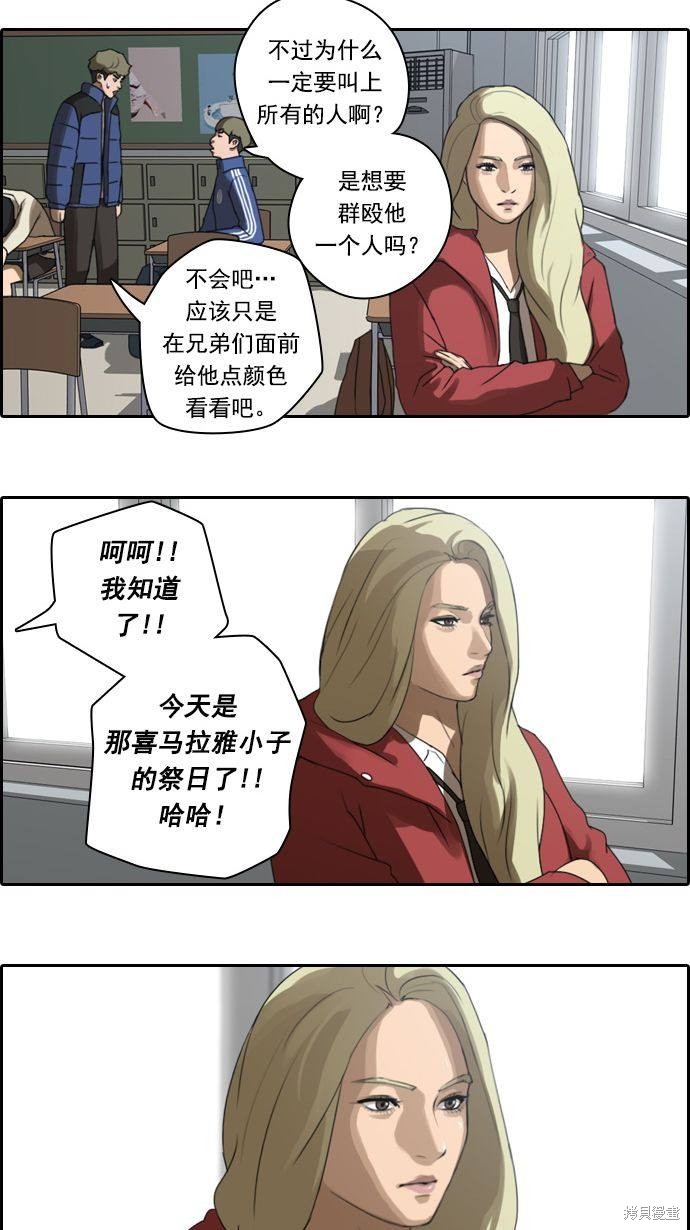 《青春白卷》漫画最新章节第11话免费下拉式在线观看章节第【23】张图片