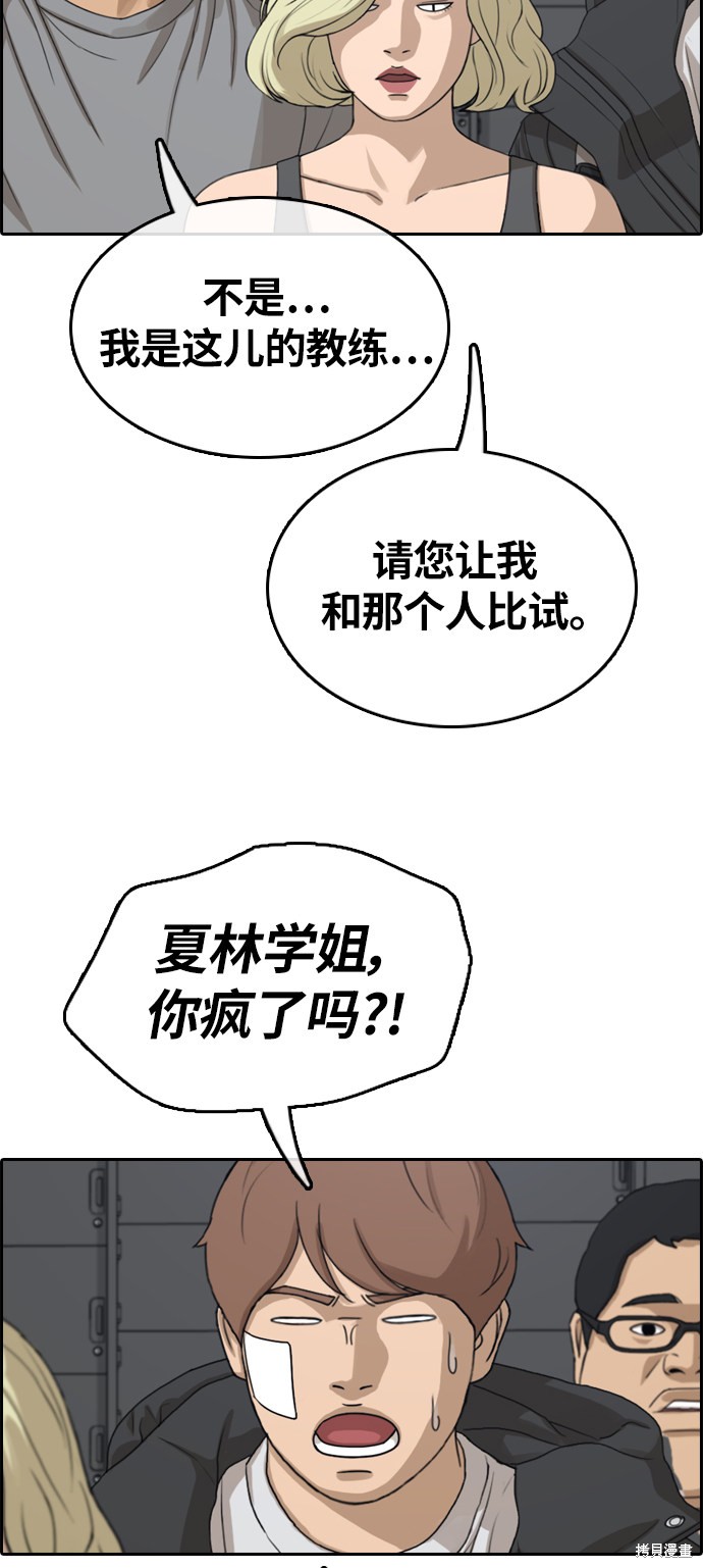 《青春白卷》漫画最新章节第317话免费下拉式在线观看章节第【23】张图片