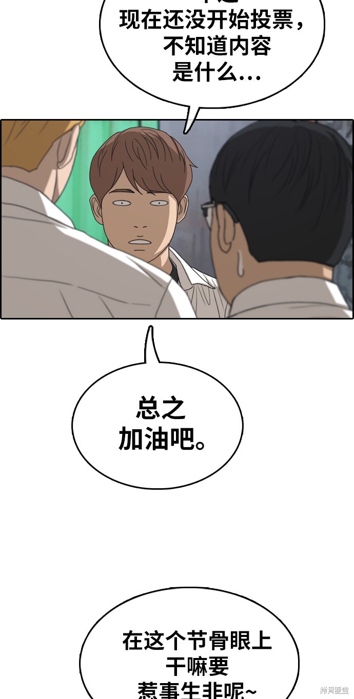 《青春白卷》漫画最新章节第329话免费下拉式在线观看章节第【21】张图片