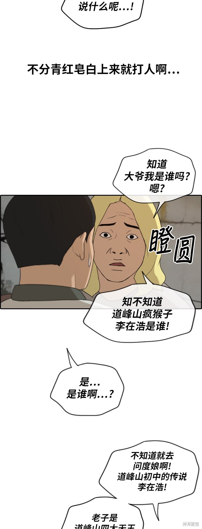 《青春白卷》漫画最新章节第225话免费下拉式在线观看章节第【38】张图片