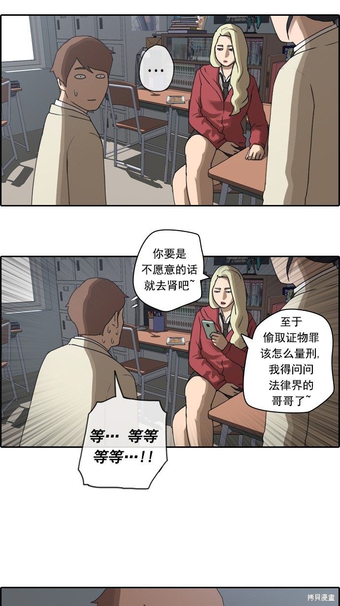 《青春白卷》漫画最新章节第25话免费下拉式在线观看章节第【31】张图片