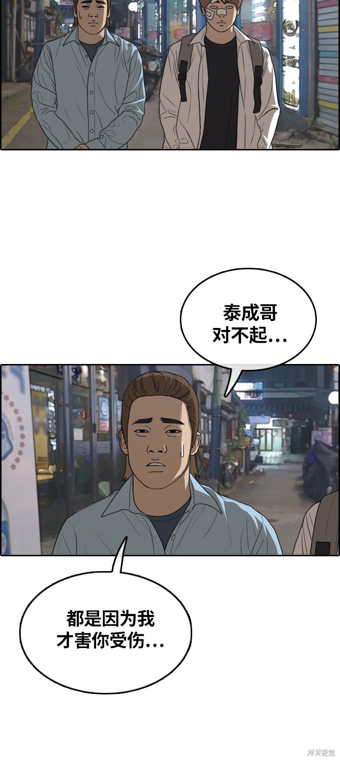 《青春白卷》漫画最新章节第313话免费下拉式在线观看章节第【39】张图片