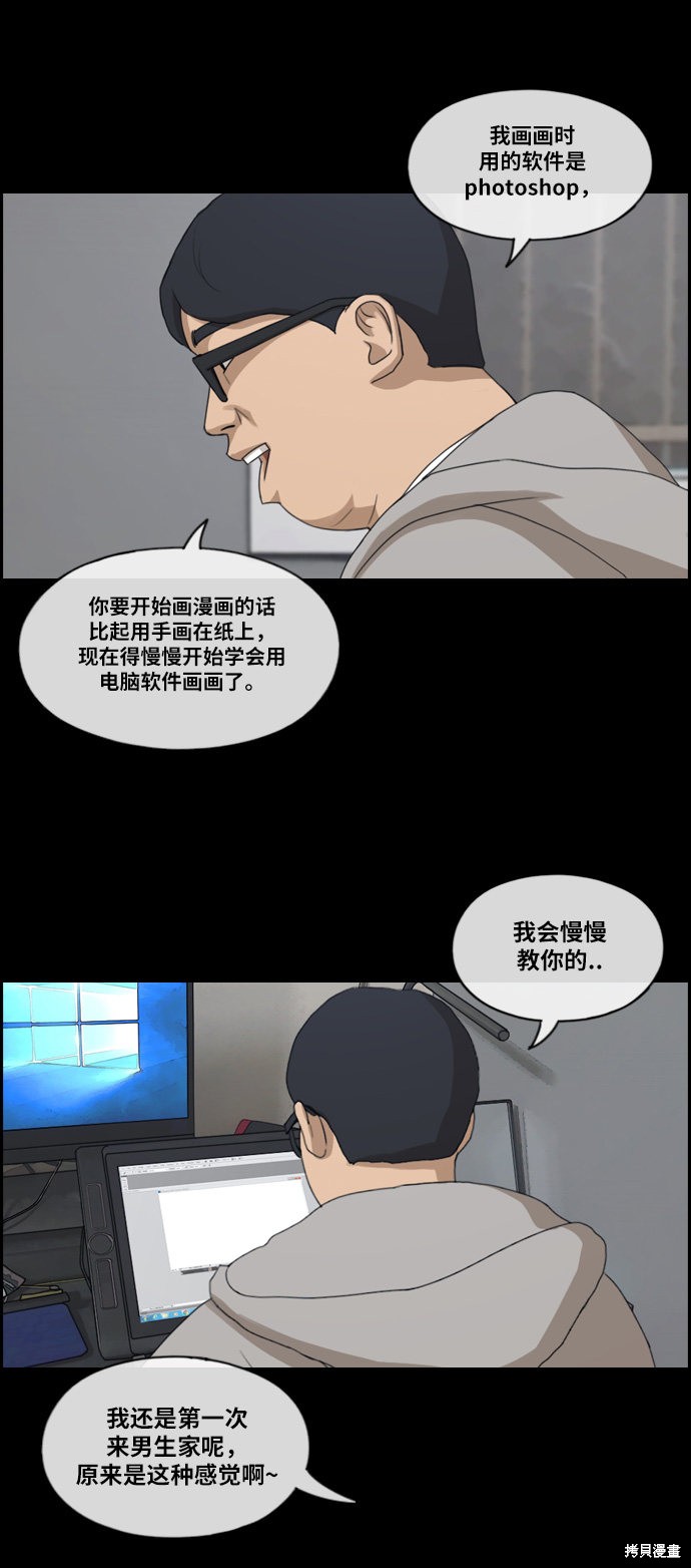 《青春白卷》漫画最新章节第185话免费下拉式在线观看章节第【43】张图片