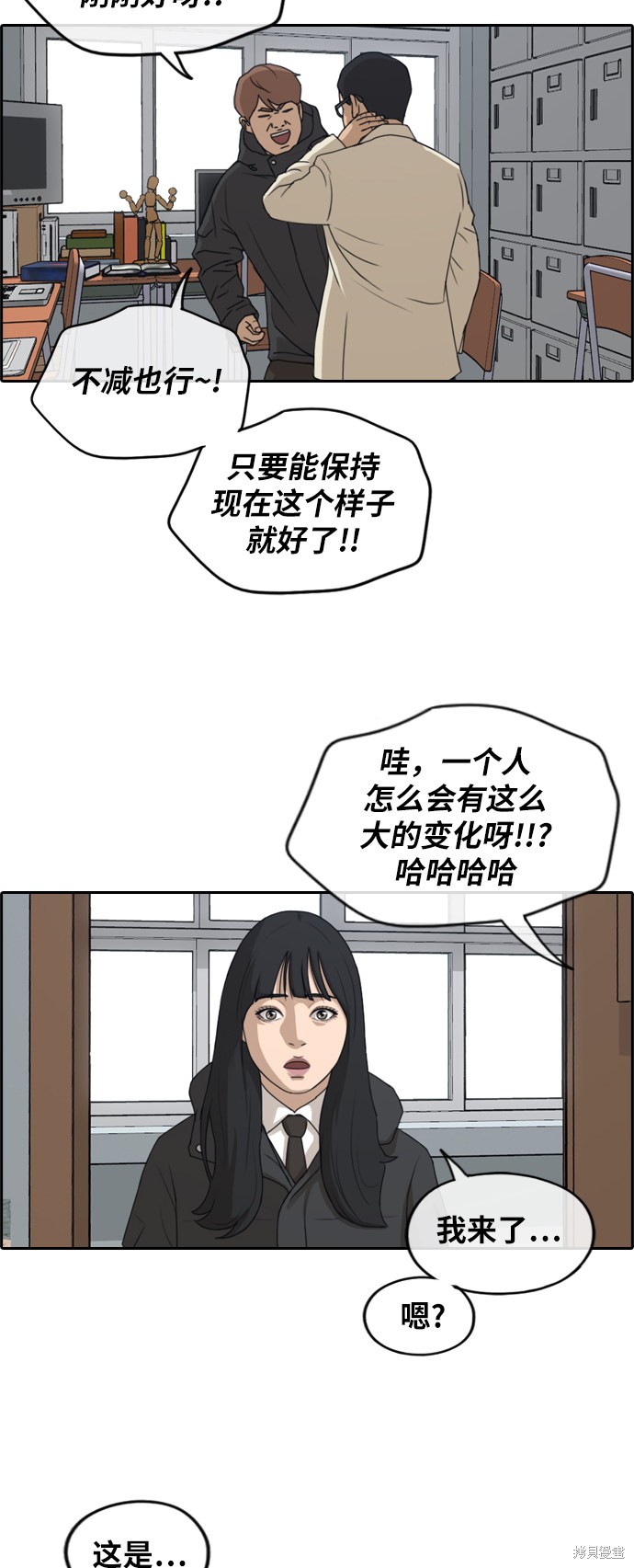 《青春白卷》漫画最新章节第259话免费下拉式在线观看章节第【9】张图片