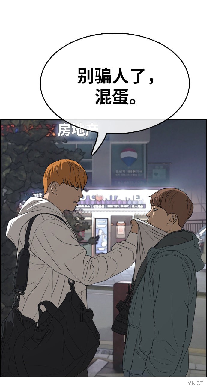 《青春白卷》漫画最新章节第316话免费下拉式在线观看章节第【28】张图片