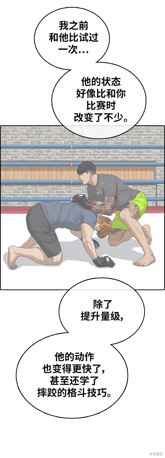 《青春白卷》漫画最新章节第377话免费下拉式在线观看章节第【40】张图片