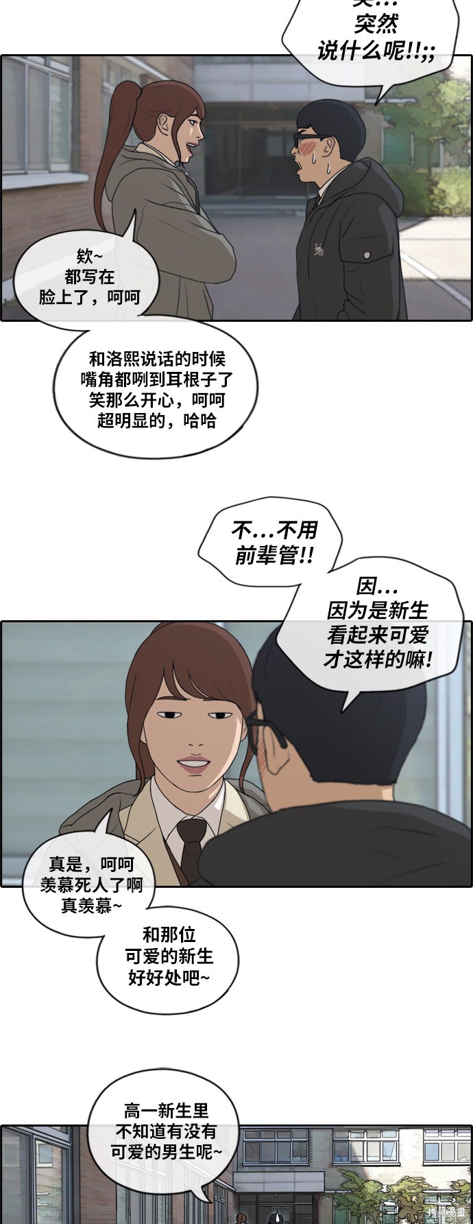 《青春白卷》漫画最新章节第171话免费下拉式在线观看章节第【22】张图片