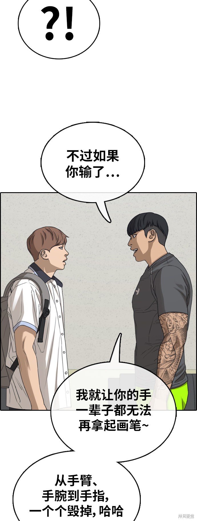 《青春白卷》漫画最新章节第378话免费下拉式在线观看章节第【35】张图片