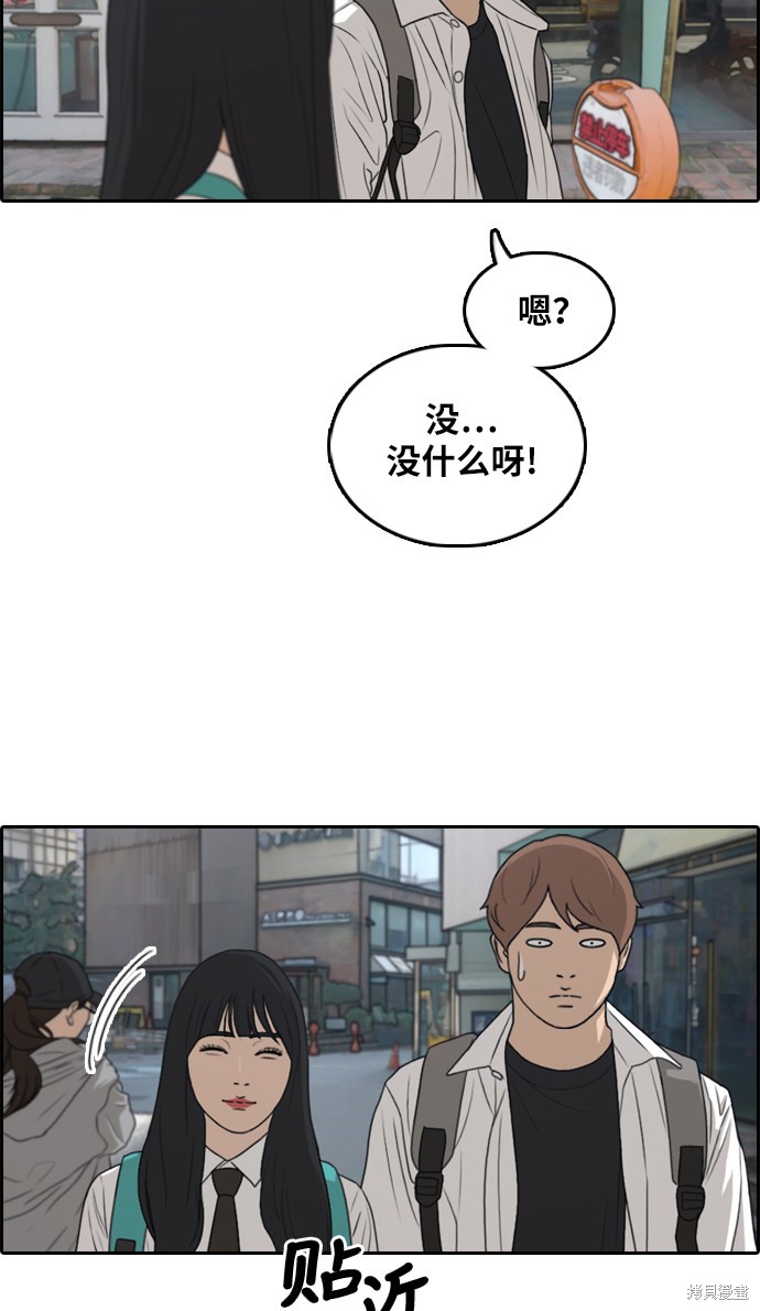 《青春白卷》漫画最新章节第299话免费下拉式在线观看章节第【63】张图片