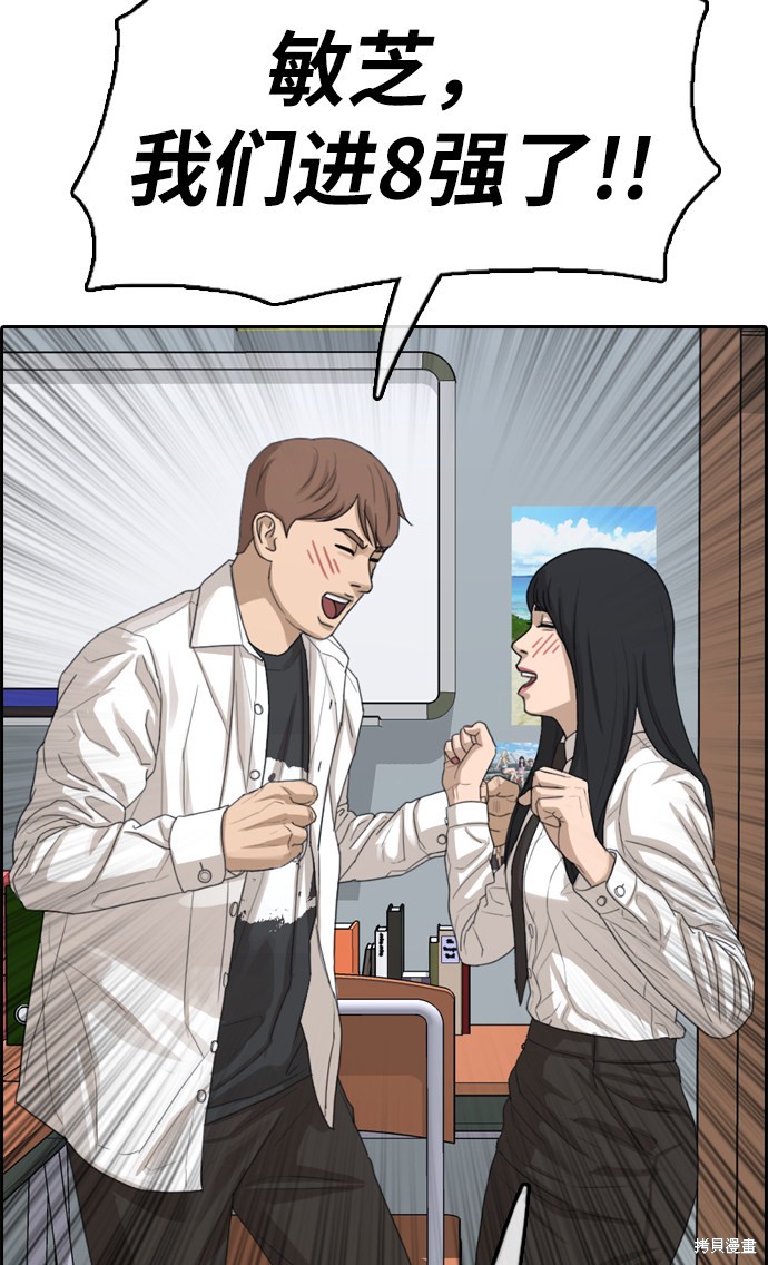 《青春白卷》漫画最新章节第337话免费下拉式在线观看章节第【95】张图片