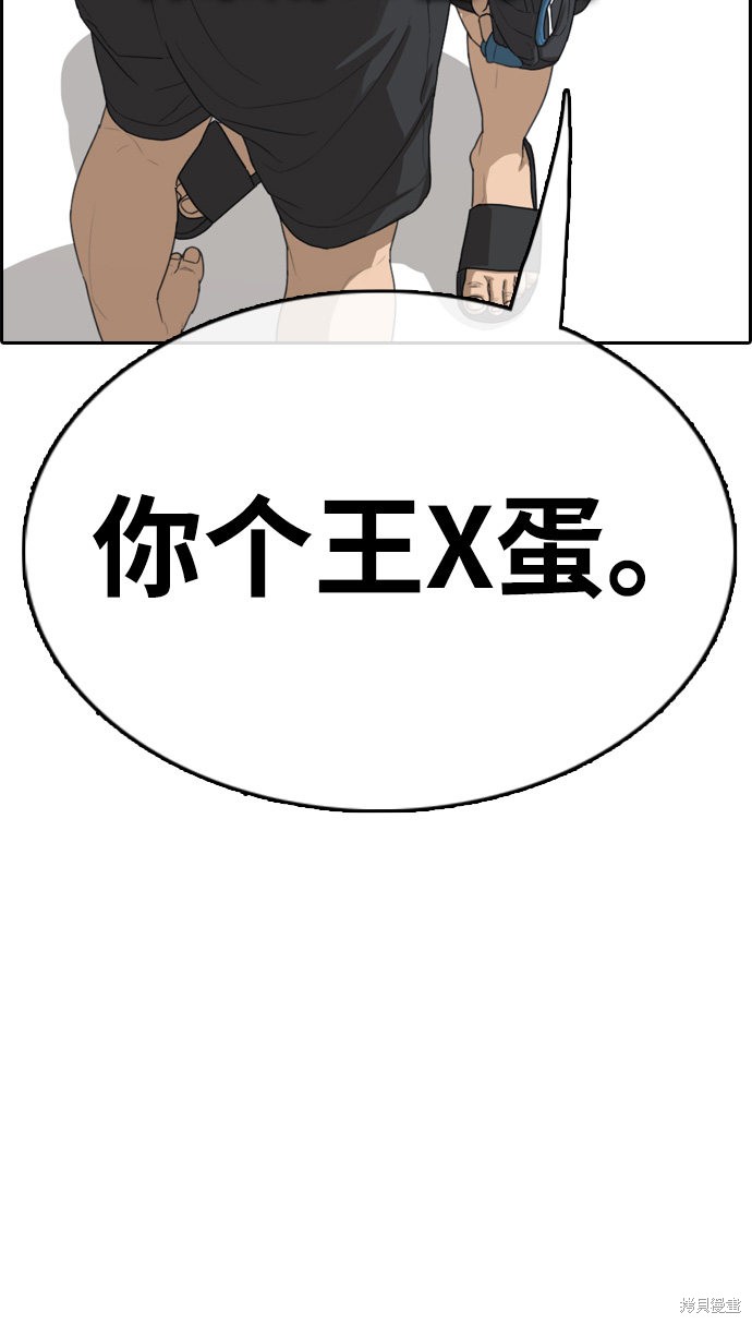 《青春白卷》漫画最新章节第324话免费下拉式在线观看章节第【10】张图片