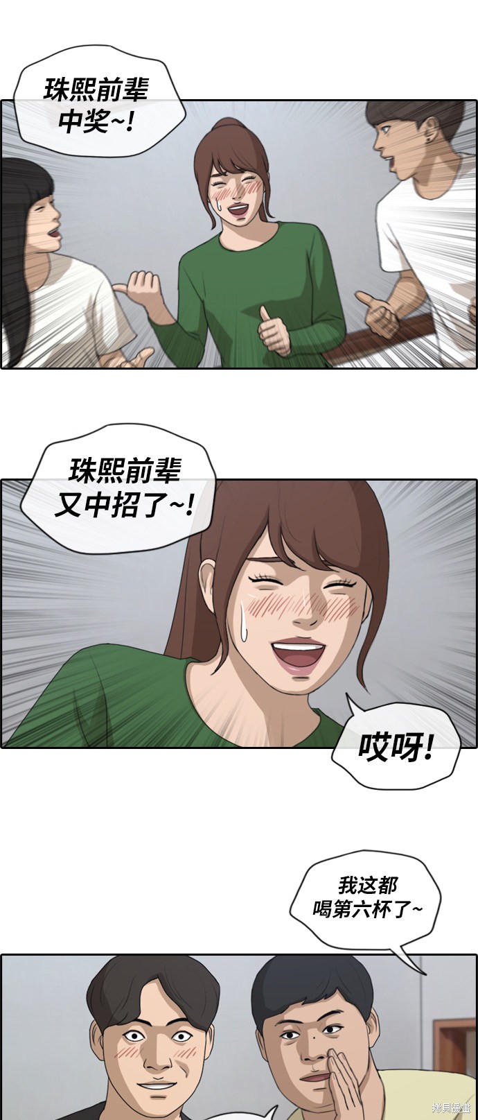 《青春白卷》漫画最新章节第139话免费下拉式在线观看章节第【19】张图片