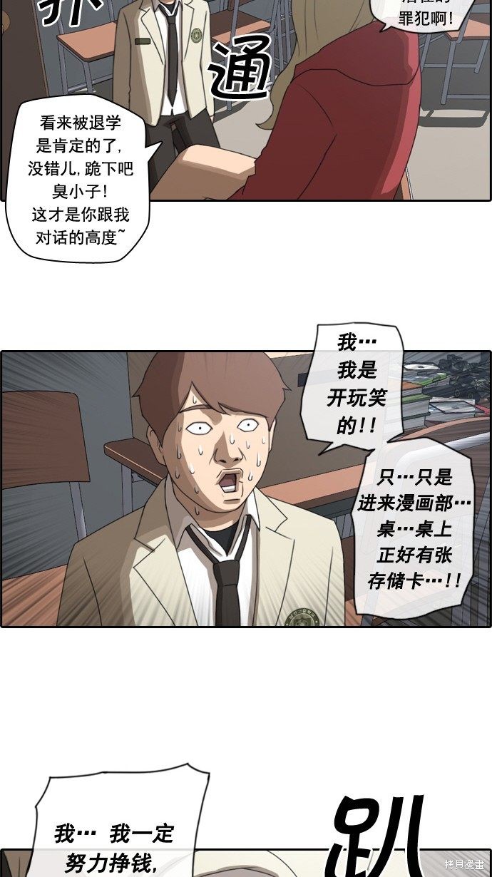 《青春白卷》漫画最新章节第25话免费下拉式在线观看章节第【25】张图片