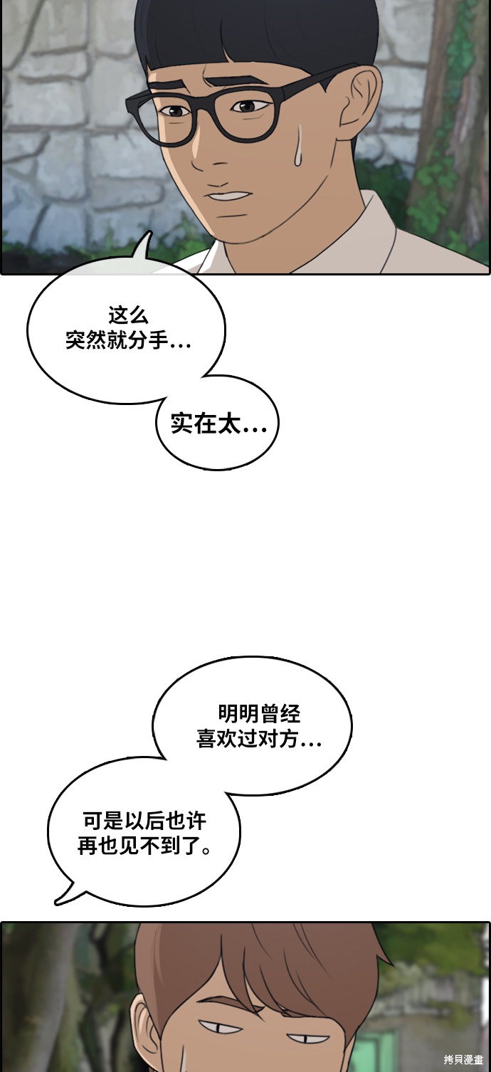 《青春白卷》漫画最新章节第302话免费下拉式在线观看章节第【20】张图片