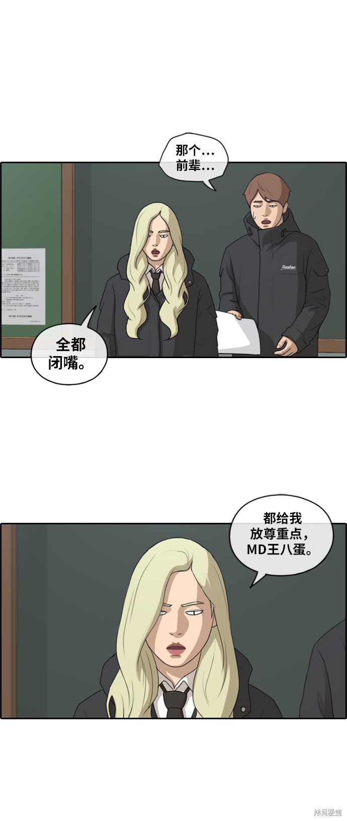 《青春白卷》漫画最新章节第163话免费下拉式在线观看章节第【5】张图片