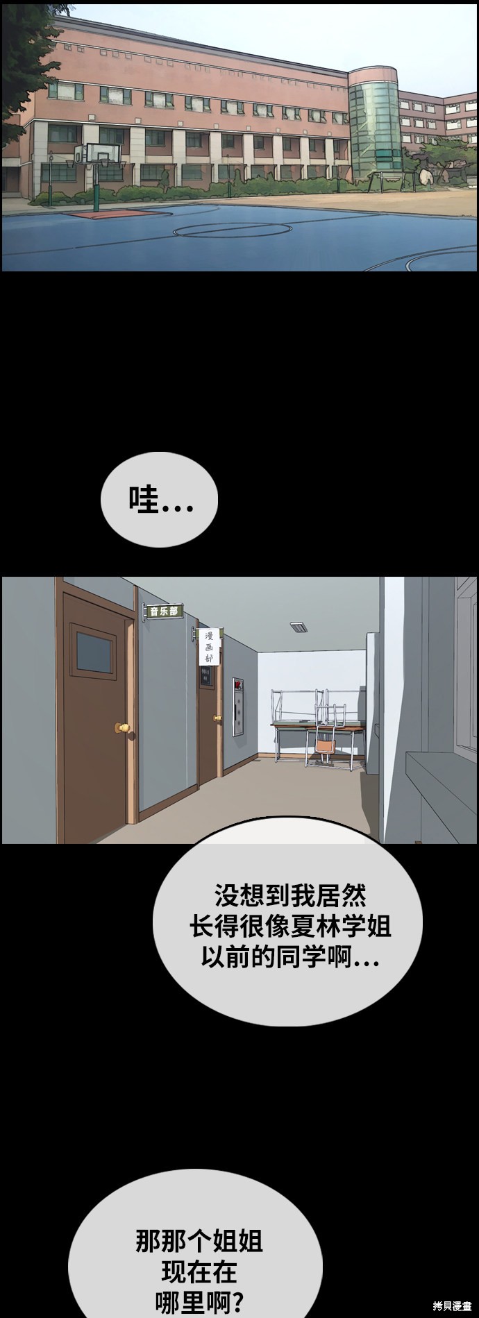 《青春白卷》漫画最新章节第365话免费下拉式在线观看章节第【54】张图片