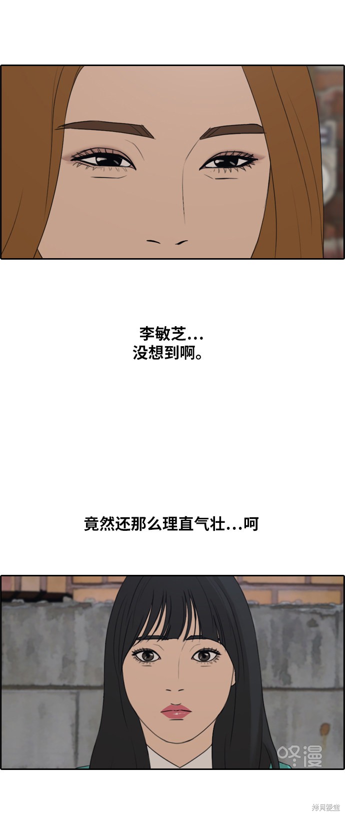 《青春白卷》漫画最新章节第281话免费下拉式在线观看章节第【48】张图片