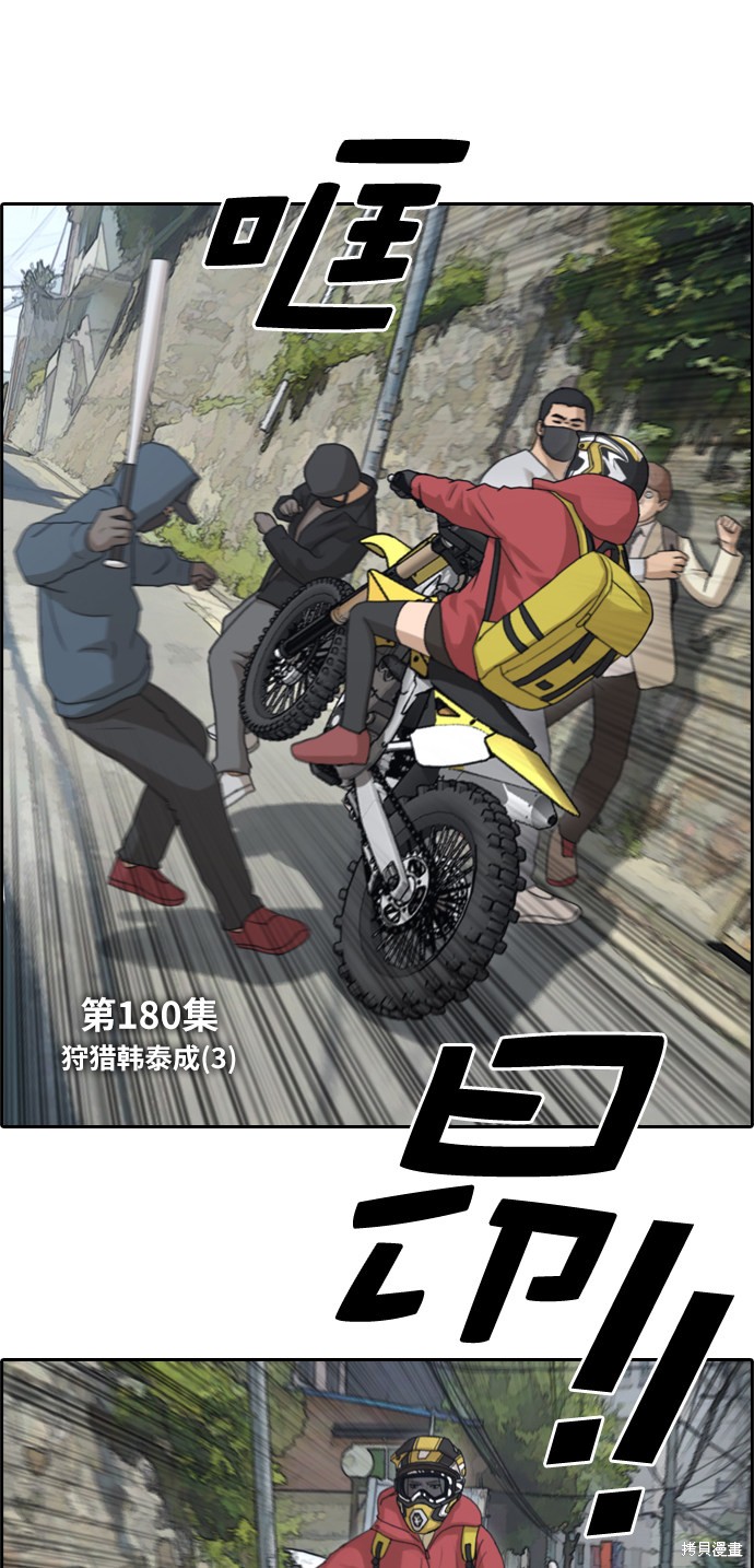 《青春白卷》漫画最新章节第180话免费下拉式在线观看章节第【6】张图片