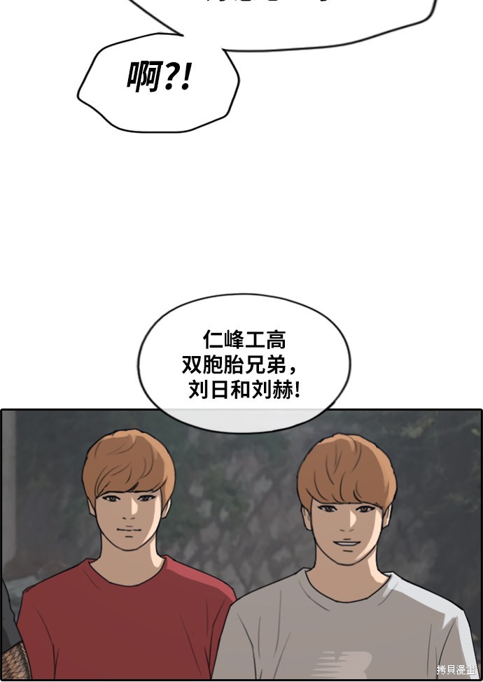 《青春白卷》漫画最新章节第241话免费下拉式在线观看章节第【15】张图片