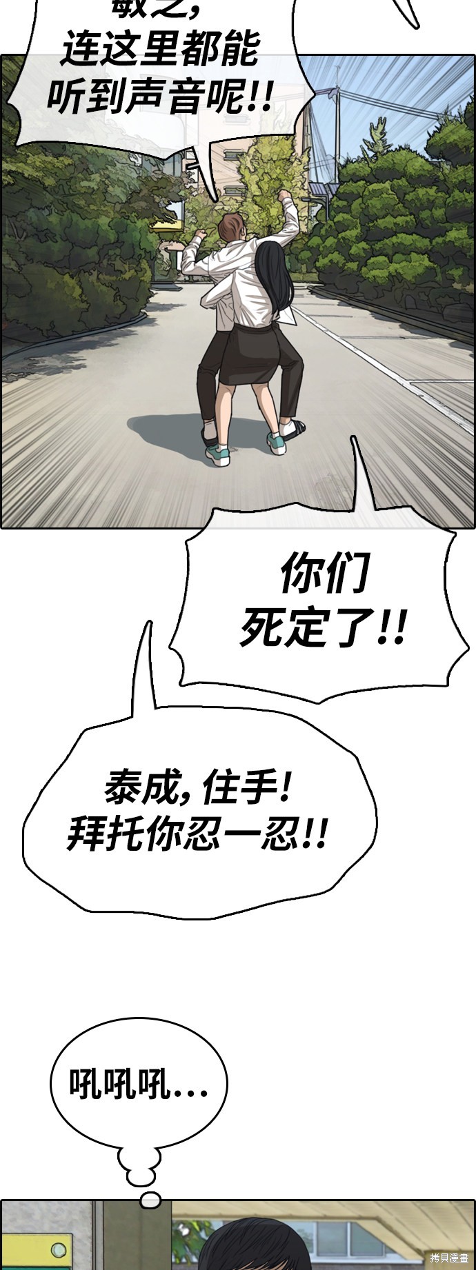 《青春白卷》漫画最新章节第347话免费下拉式在线观看章节第【46】张图片