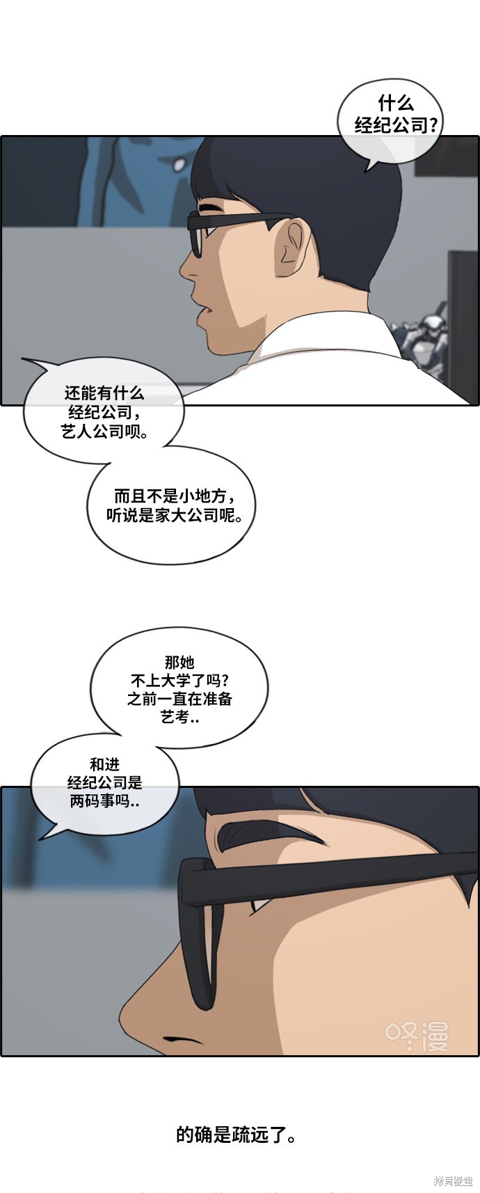 《青春白卷》漫画最新章节第192话免费下拉式在线观看章节第【11】张图片