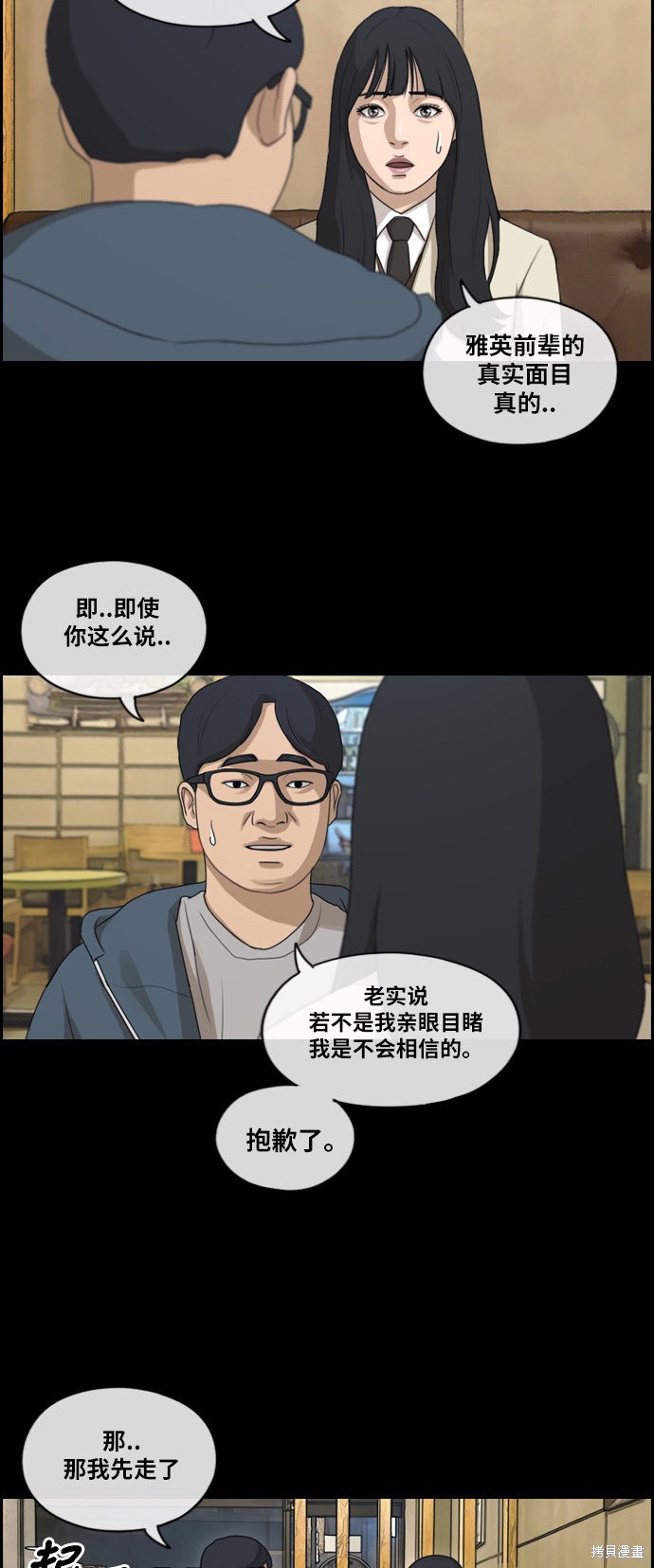 《青春白卷》漫画最新章节第187话免费下拉式在线观看章节第【22】张图片