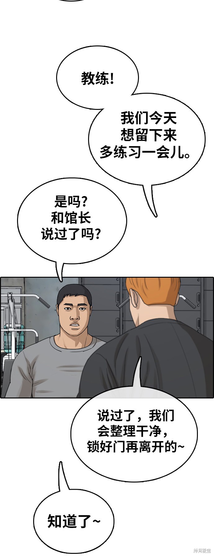 《青春白卷》漫画最新章节第342话免费下拉式在线观看章节第【36】张图片