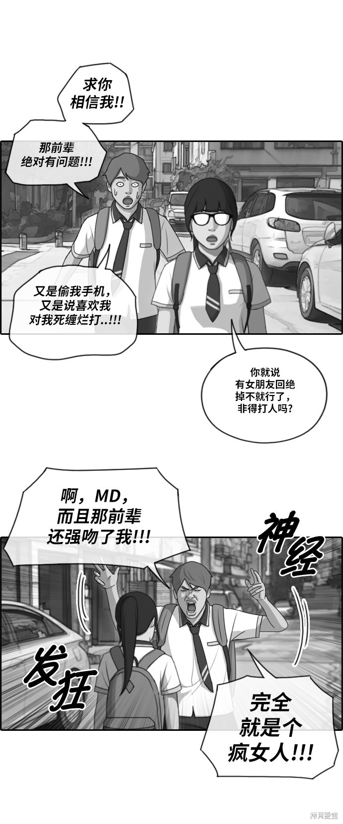 《青春白卷》漫画最新章节第110话免费下拉式在线观看章节第【18】张图片