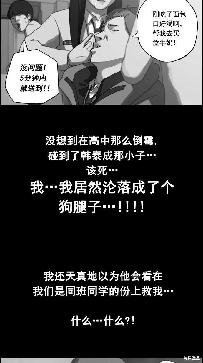 《青春白卷》漫画最新章节第14话免费下拉式在线观看章节第【26】张图片