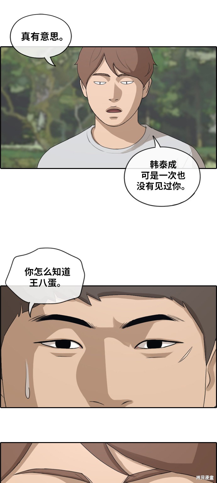 《青春白卷》漫画最新章节第143话免费下拉式在线观看章节第【22】张图片