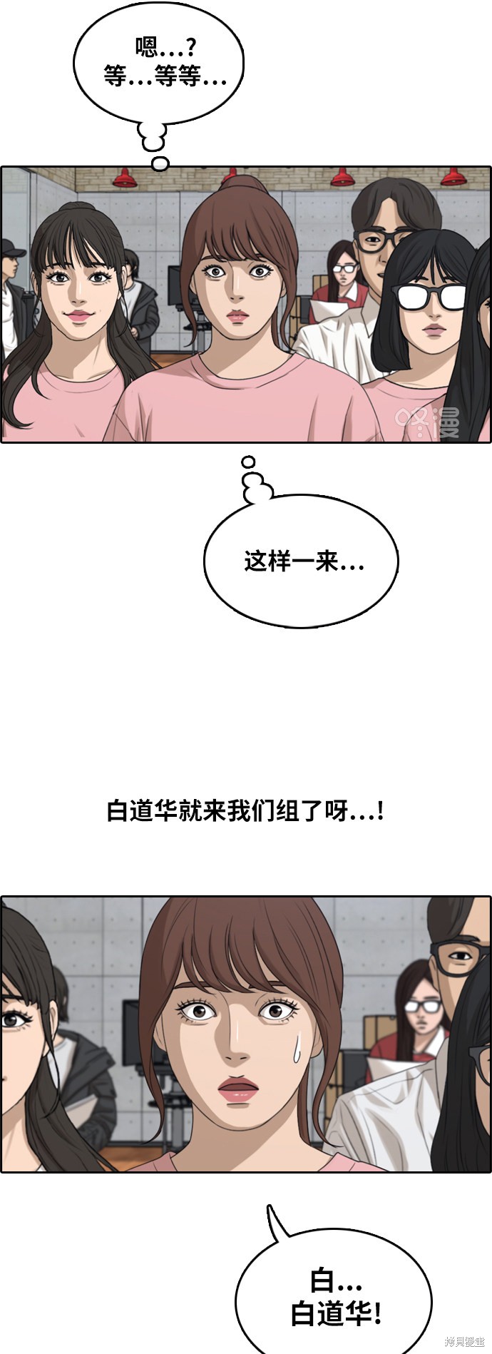 《青春白卷》漫画最新章节第293话免费下拉式在线观看章节第【48】张图片