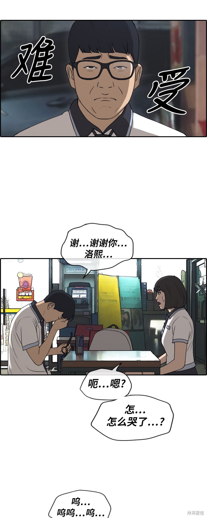 《青春白卷》漫画最新章节第223话免费下拉式在线观看章节第【39】张图片