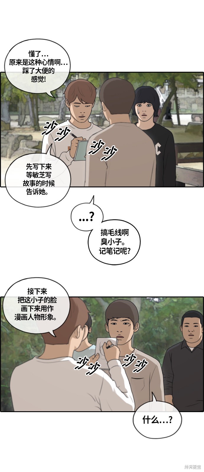 《青春白卷》漫画最新章节第136话免费下拉式在线观看章节第【28】张图片