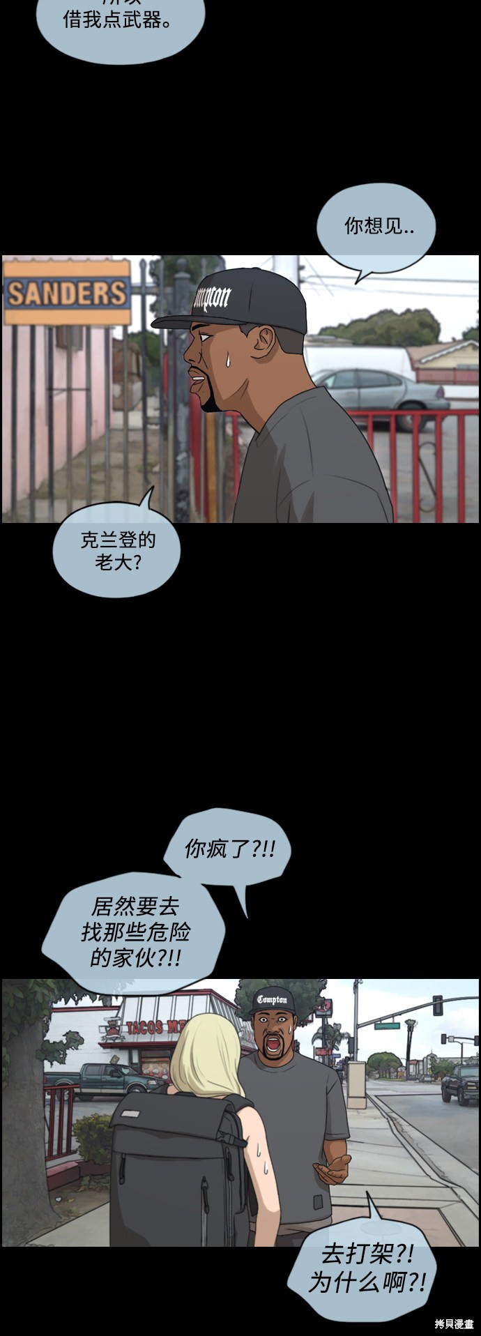 《青春白卷》漫画最新章节第204话免费下拉式在线观看章节第【8】张图片