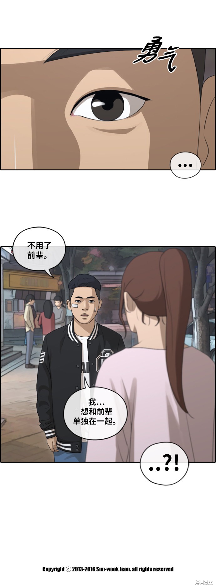 《青春白卷》漫画最新章节第147话免费下拉式在线观看章节第【32】张图片