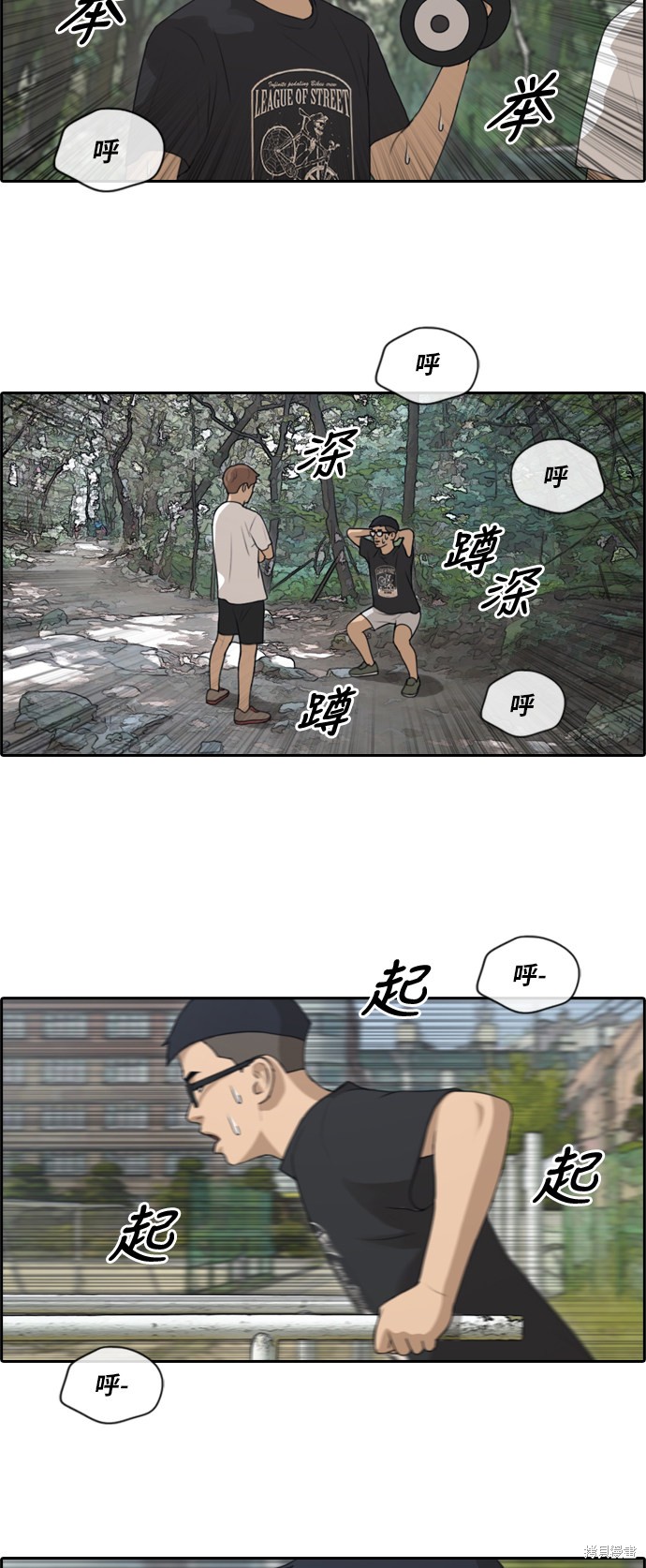 《青春白卷》漫画最新章节第145话免费下拉式在线观看章节第【11】张图片