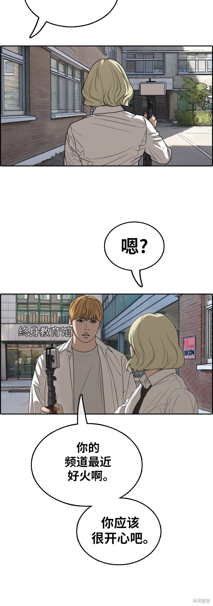 《青春白卷》漫画最新章节第361话免费下拉式在线观看章节第【39】张图片